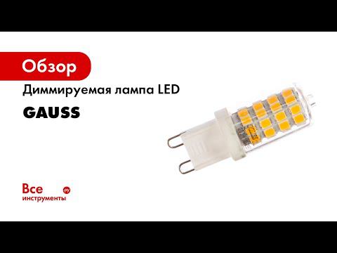 Капсульные керамические лампы Gauss смотреть онлайн