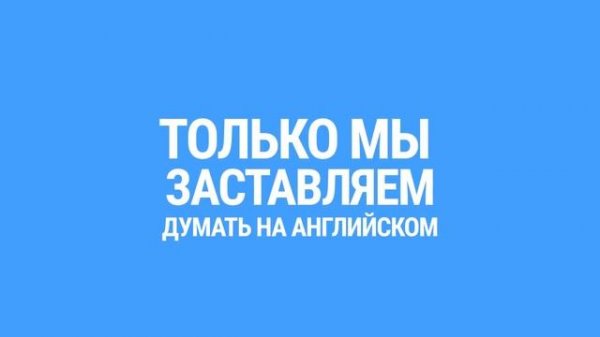 Английский с SIMPLER — проще некуда! БОЛЬШОЕ ОБНОВЛЕНИЕ