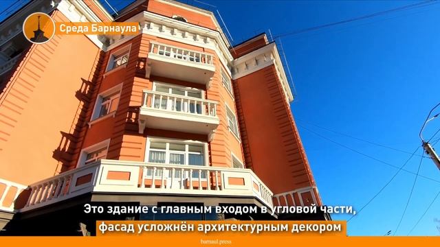 Среда Барнаула: гостиница "Алтай" смотреть онлайн