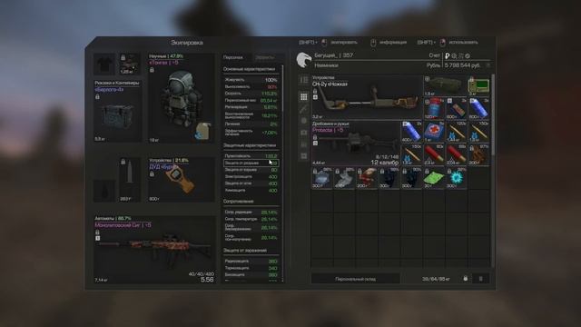 STALCRAFT / Путь Новичка. Фарм снаряги. Север. #4 смотреть онлайн