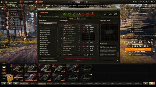 World of Tanks TOMCK GAME CHANNEL против PVNX (B_A_R_I_N_KMS_) и VSKZ (где кепил FlaberTV из KORM2) смотреть онлайн