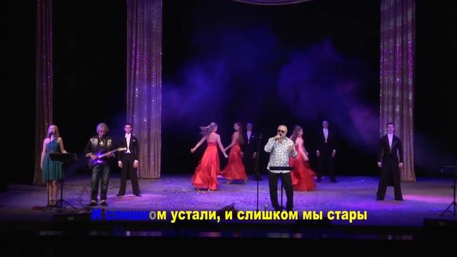 Караоке - Над розовым морем - Виктор Аксакал смотреть онлайн