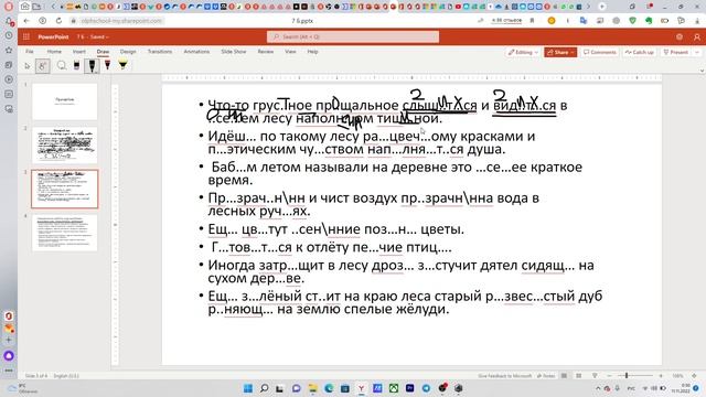 Анализ контрольной работы причастия смотреть онлайн