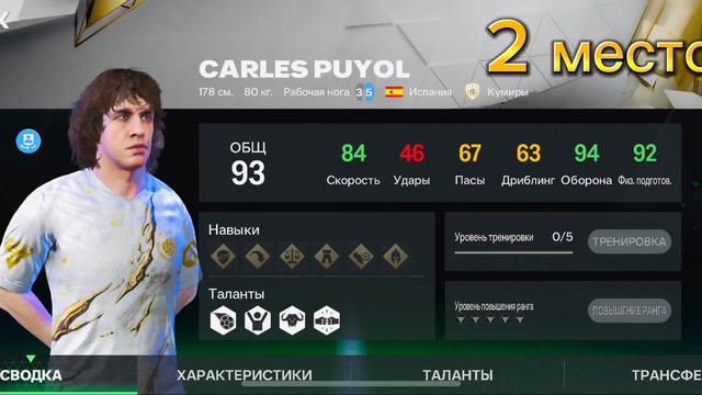ТОП-3 ПРАВЫХ ЗАЩИТНИКОВ В FIFA MOBILE😎#fifamobile