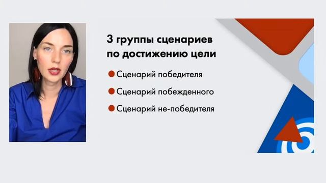 Онлайн-тренинг "Все начинается с цели". День 2 смотреть онлайн