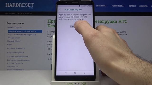 Удаление всех данных на HTC Desire 12s / Как на HTC Desire 12s скинуть настройки до заводских? смотреть онлайн