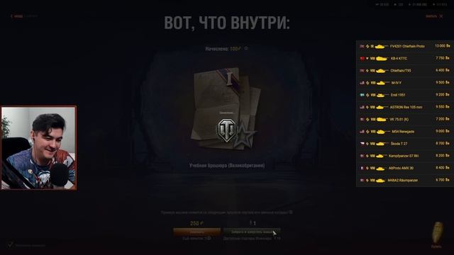 Открыл 50 стартеров инженера ✦ Ваффентрагер: Наследие 2022 ✦ порталы инженера Wot