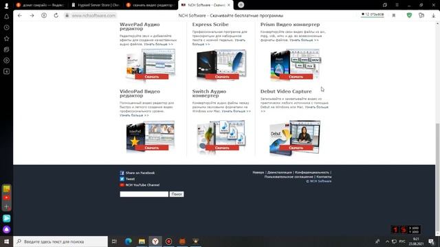 Как скачать VideoPad без вирусов смотреть онлайн