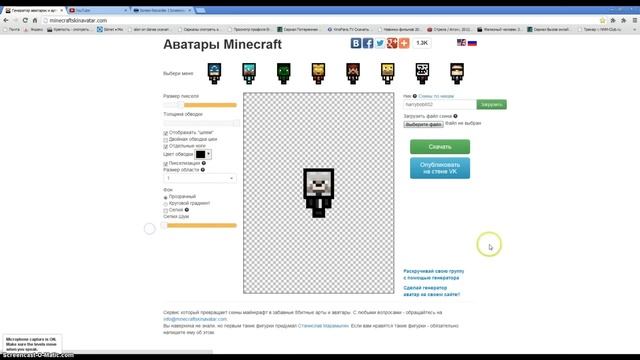 САЙТ АРТОВ MINECRAFT смотреть онлайн