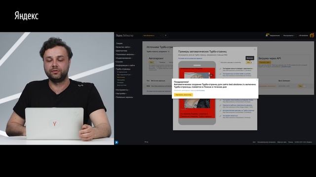 Турбо-страницы Яндекса для владельцев сайтов: как сделать сайт эффективнее смотреть онлайн
