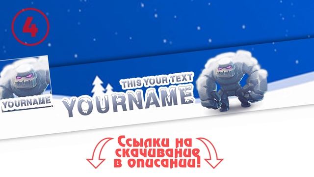 Top 5 Бесплатных шапок для Youtube. Новый год [2017] #6 смотреть онлайн