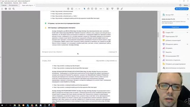 Аудит сайта https://vbg-cosmetic.ru/ смотреть онлайн