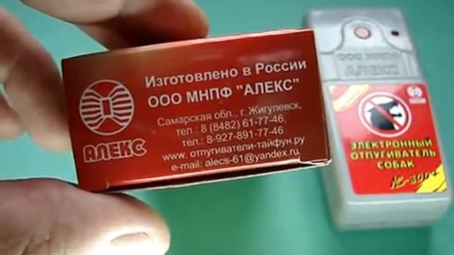 Обзор. Электронный отпугиватель собак ЛС-300+ смотреть онлайн