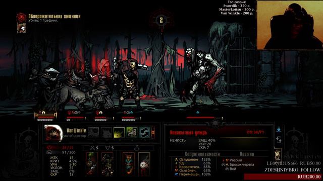 Darkest Dungeon: Crimson Court, ЗАКЛЮЧЕНИЕ, S03e16, Blood Moon.