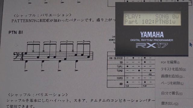 Yamaha RX17 Pattern Demo смотреть онлайн