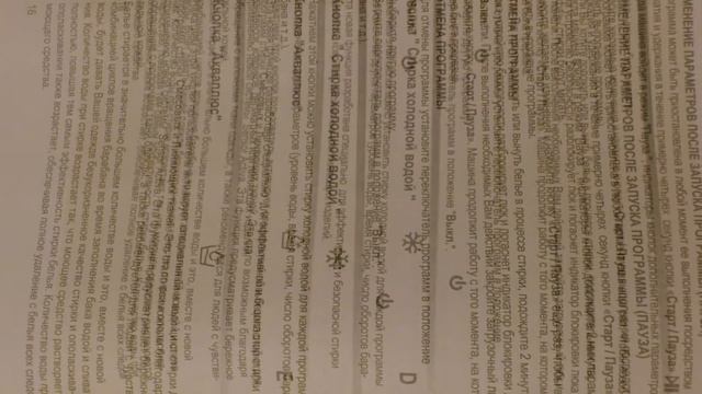 Стиральная машина CANDY-GC4 1051 D.Инструкция. смотреть онлайн