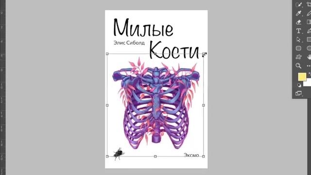 Фрагмент вебинара — 20: объединяющие поля смотреть онлайн