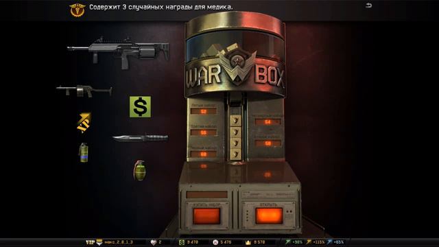 Warface SIX 12 с первых 5 коробок смотреть онлайн
