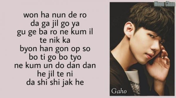 Gaho (가호) - Start (Itaewon Class OST Pt.2)(Easy Lyrics)