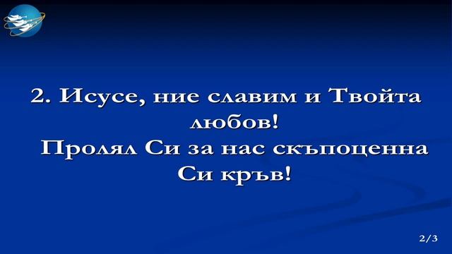 13 Алелуя Тебе слава смотреть онлайн