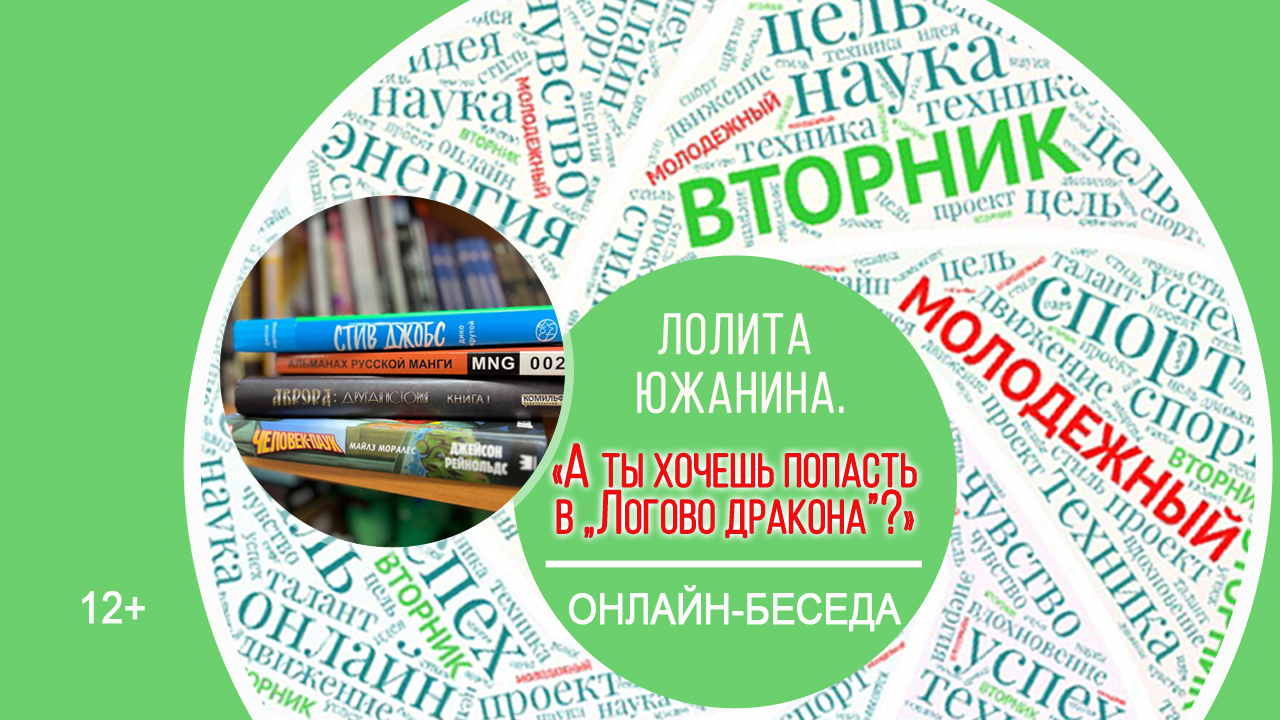 МОЛОДЁЖНЫЙ ВТОРНИК с Лолитой Южаниной смотреть онлайн