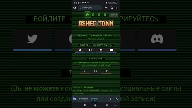 ashes town скачать приложение игру телефон смотреть онлайн