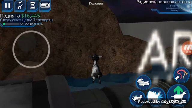 Симулятор козла 2 смотреть онлайн