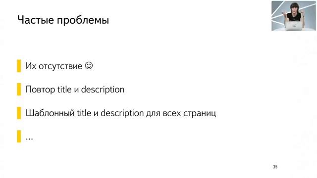 Поисковая оптимизация сайта. Работаем над рекомендациями для сайта смотреть онлайн