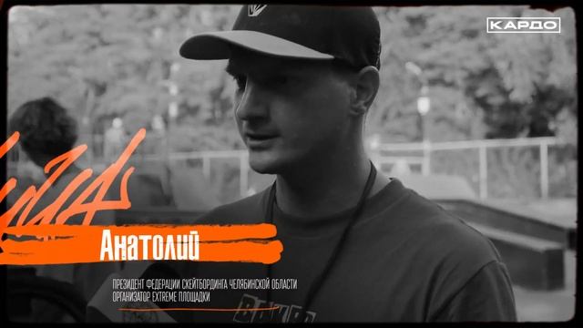 КАРДО 2022 | Челябинск смотреть онлайн