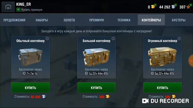 ЧЕЛЕНДЖ "МАУС ЗА МЕСЯЦ"! ОТКРЫЛ ОГРОМНЫЙ КОНТЕЙНЕР В WOT BLITZ! ЧТО ВЫПАЛО? ИТОГИ 1 ДНЯ! смотреть онлайн