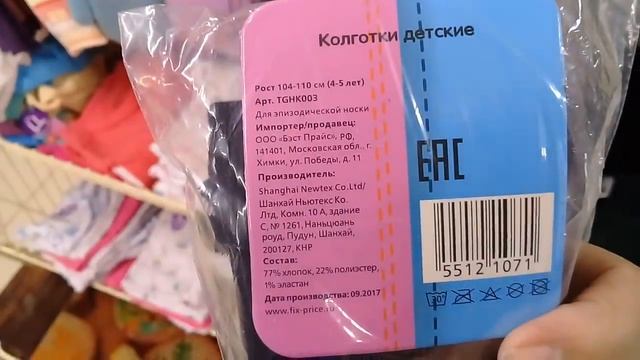 ФИКС ПРАЙС. Апрель 2018.Просто УЛЕТНЫЕ тарелки с котятами. FIX PRICE.Обзор полочек.ОРСК.