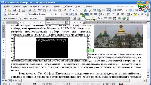57 Надписи в Word смотреть онлайн