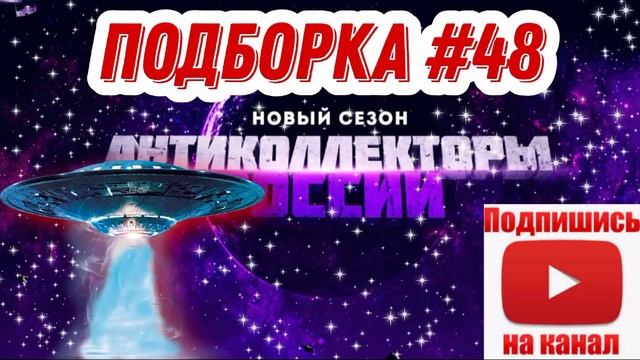 ПОПЫТКА ОБМАНУТЬ / ПОДБОРКА #48 смотреть онлайн