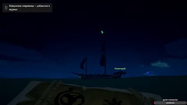 Покоряем моря | Sea of Thieves смотреть онлайн