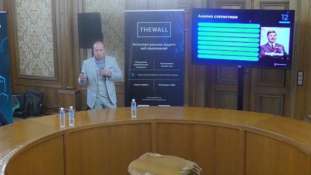 Тренды информационной безопасности (Антон Тростянко)