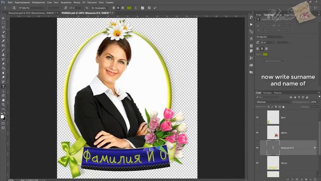 11. Урок. Виньетка _Детский Сад_ 2 часть - Vignette _Kindergarten_ 2 Part