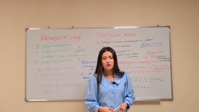 ДЕПОЗИТТІ АШУ және ДЕПОЗИТТІ ЖАБУ ЖОЛДАРЫ /қалай депозитті ашуға болады? тиімді жолдары смотреть онлайн