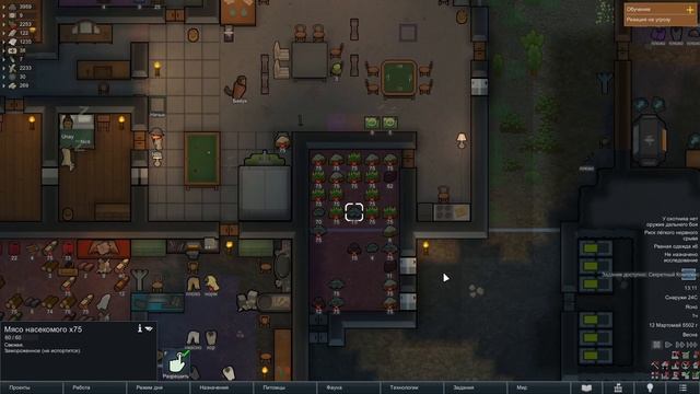 RimWorld Гайд по Еде