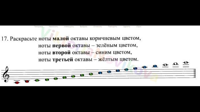 Сольфеджио Г.Ф.Калинина 1 класс Ноты в скрипичном ключе, задания №13-21.Ответы с объяснением смотреть онлайн