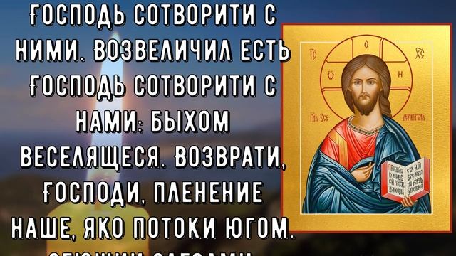 ВКЛЮЧИ СКОРЕЕ – ВЫБЕРЕШЬСЯ ИЗ ВСЕХ ТРУДНОСТЕЙ. Молитва поможет тебе и твоей семье смотреть онлайн