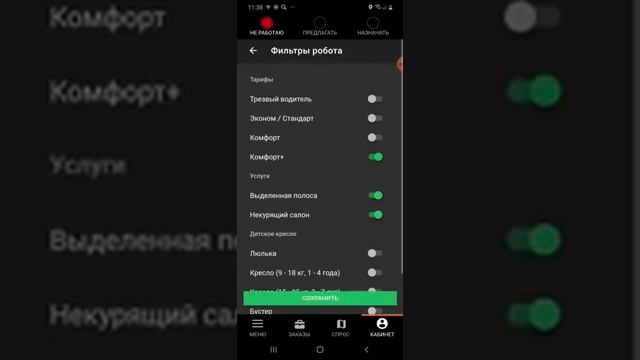 Ситимобил приложение для водителей Свежак! Весна 2020г смотреть онлайн