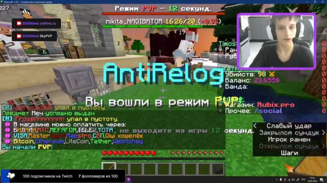 Minecraft SkyPVP (Нарезка со стрима 24 февраля 2024 года) смотреть онлайн