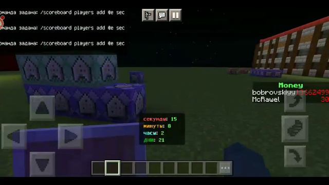 как можно использовать команду scoreboard в Майнкрафт смотреть онлайн