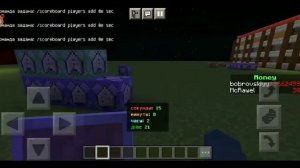 как можно использовать команду scoreboard в Майнкрафт