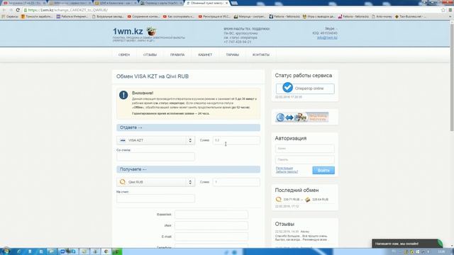 Как переводить QIWI в Казахстане? смотреть онлайн