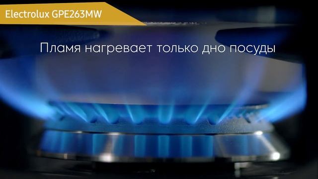 Газовая варочная панель Electrolux GPE263MW смотреть онлайн
