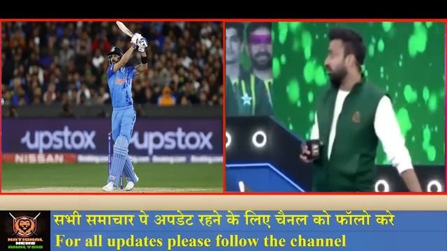 India vs Pak t20 match | Pakistan fans were celebrating too early | Meanwhile Kohli hold my tea смотреть онлайн