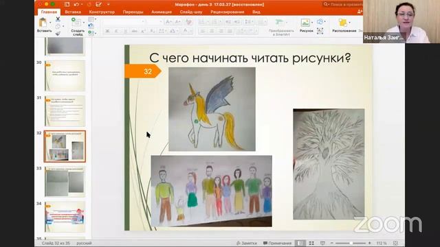 Как развеять страхи родителей с помощью рисуночного теста «Несуществующее животное»? смотреть онлайн