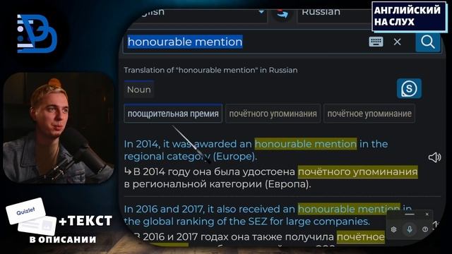 АНГЛИЙСКИЙ НА СЛУХ -  Timothée Chalamet (Тимоти Шаламе) 2