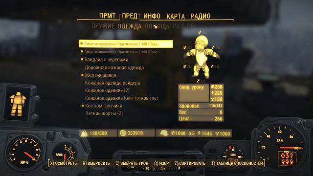 Fallout 4 LEVEL 189\015 смотреть онлайн